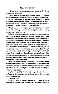 Kiedy drzewa śpiewają